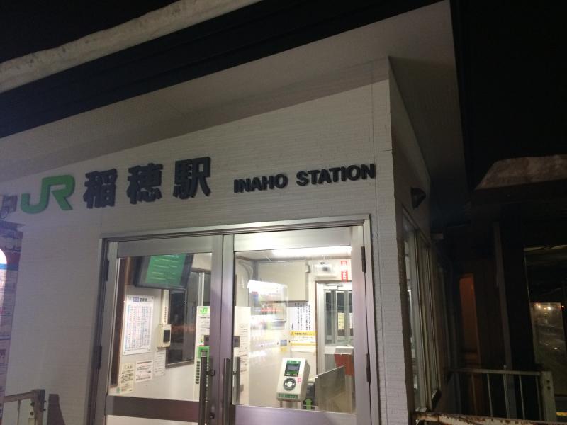 JR函館本線(函館－旭川)稲穂駅（札幌市手稲区曙一条）【ホームメイト・リサーチ ユキサキナビ】