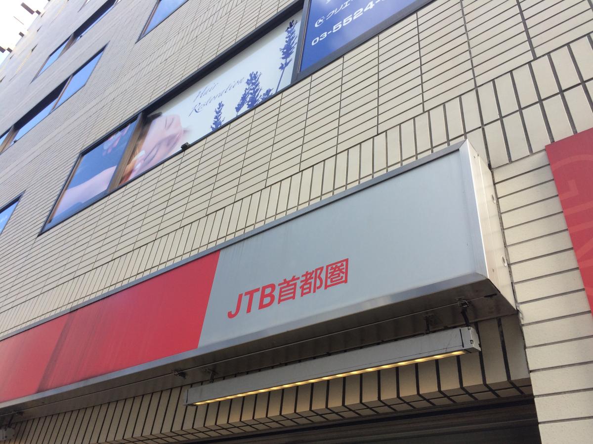 築地青空三代目別邸 焼きうお いし川>