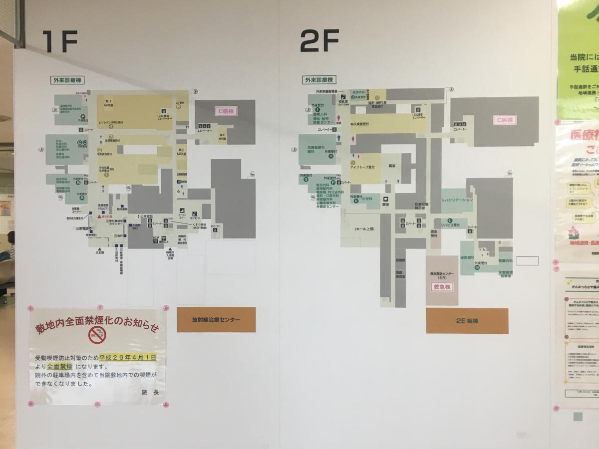 市立四日市病院（四日市市芝田）【ホームメイト・リサーチ ドクターマップ】