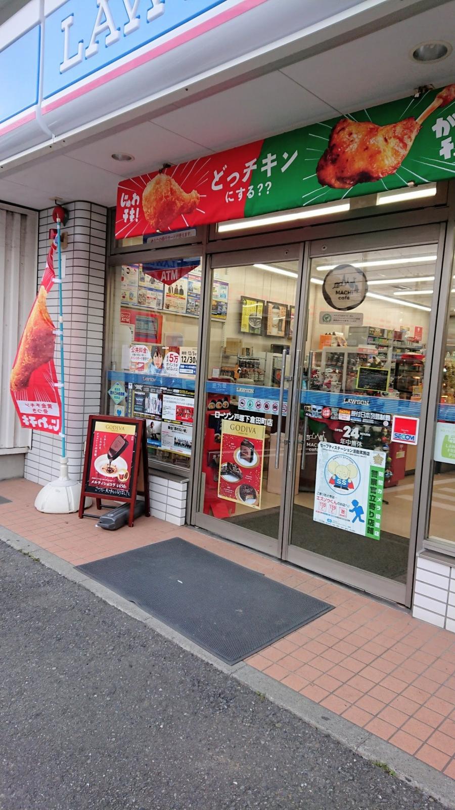 ローソン 所沢駅東口店／ホームメイト