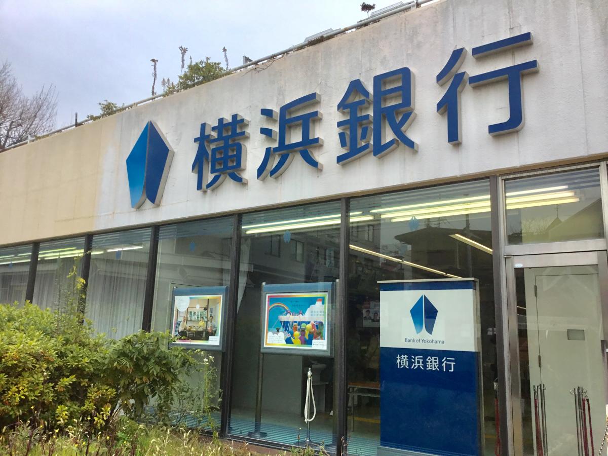 バンクマップ 横浜銀行三ツ境支店 横浜市瀬谷区三ツ境