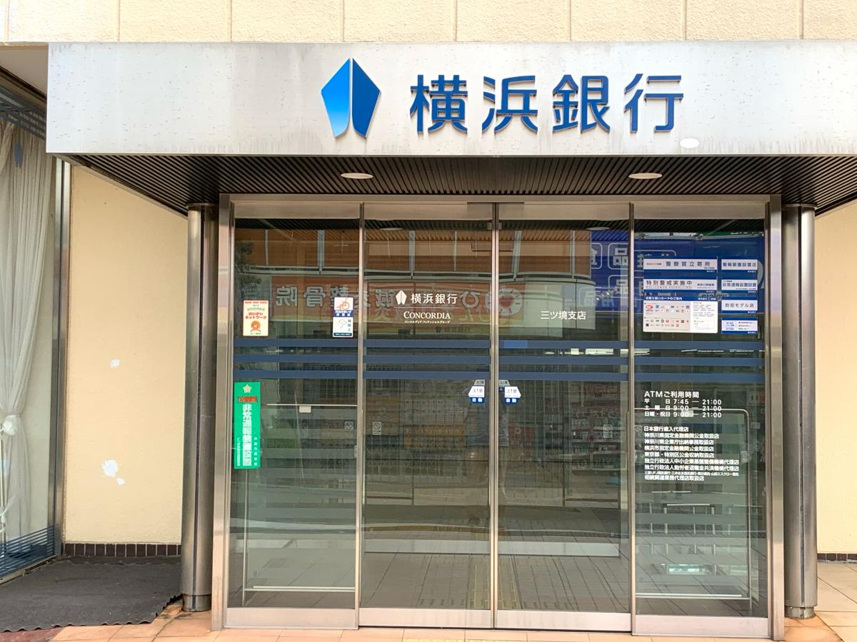 バンクマップ 横浜銀行三ツ境支店 横浜市瀬谷区三ツ境