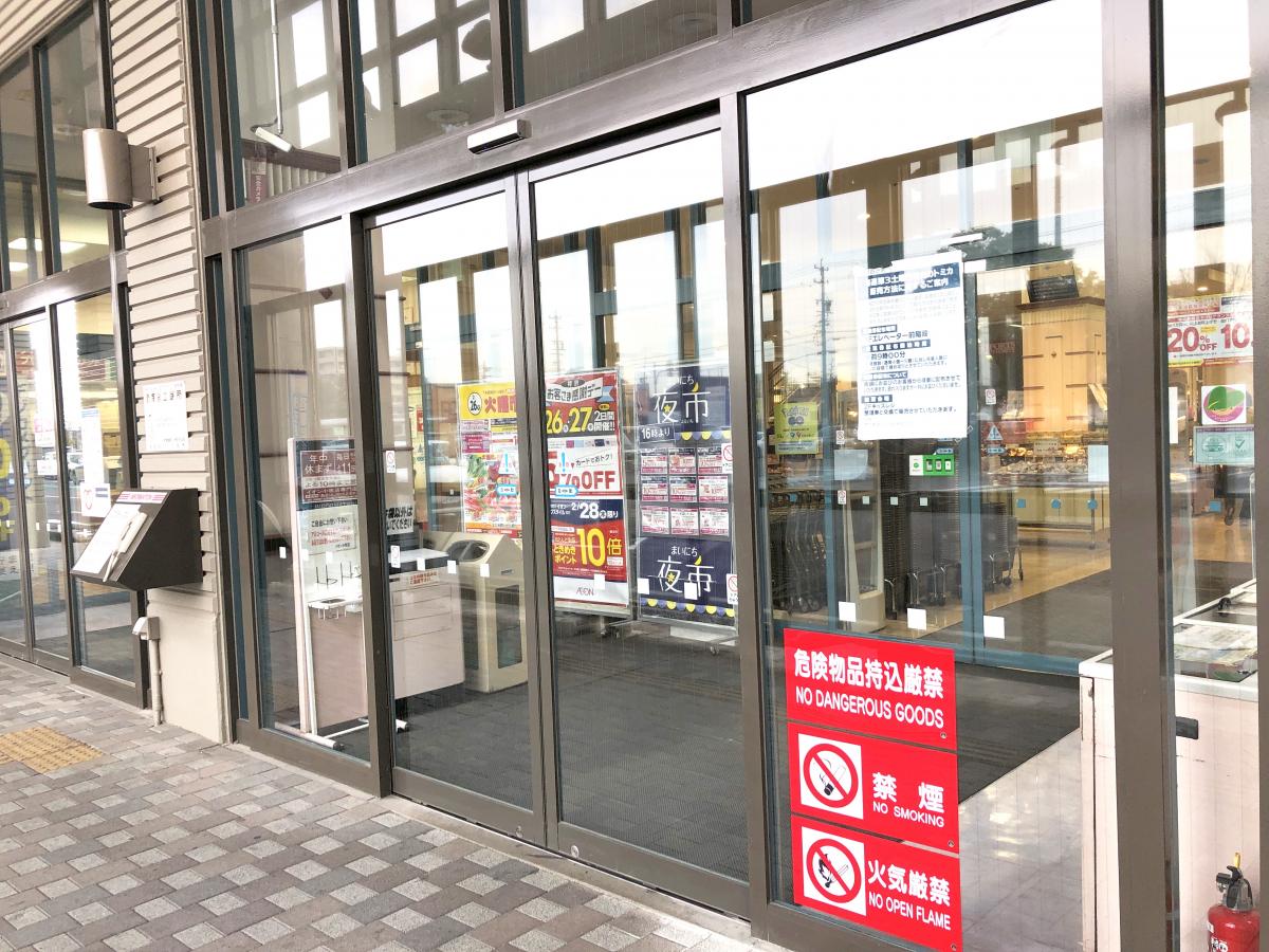 マーケットピア ヴィレッジヴァンガード イオン小牧店 小牧市 周辺施設 口コミ 写真 動画