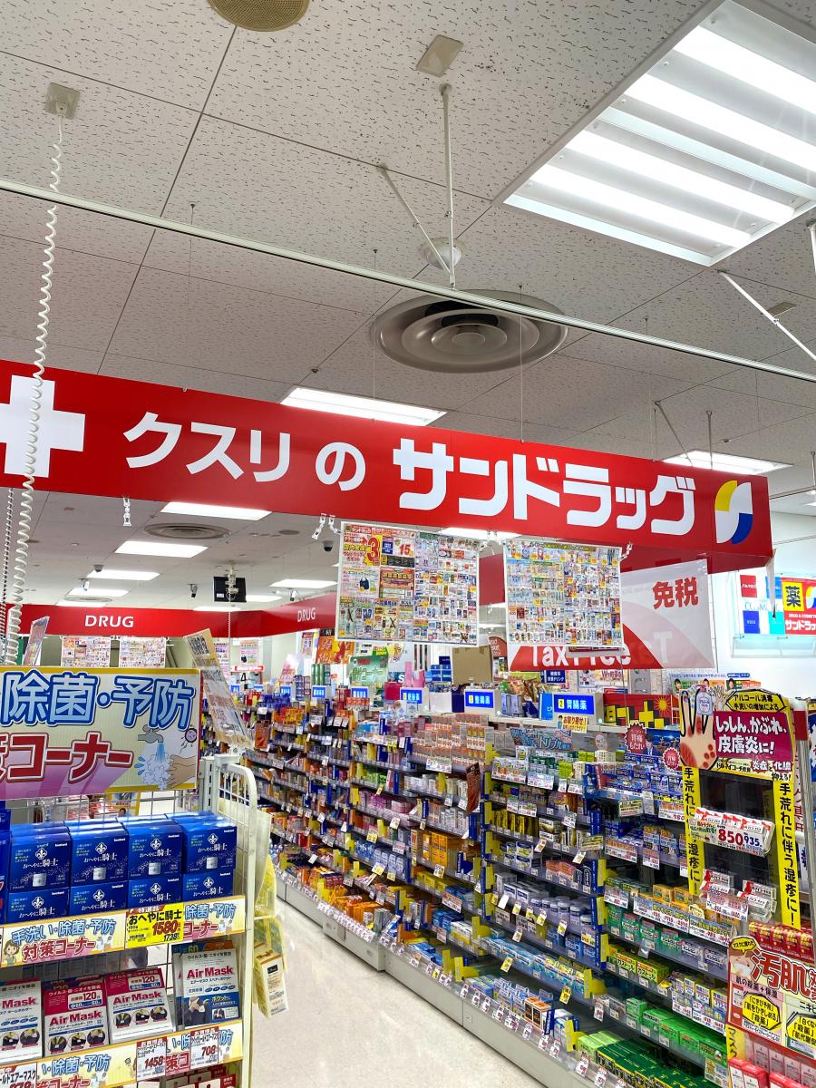 マーケットピア サンドラッグ 静岡イトーヨーカドー店 マーケットピア サンドラッグ 静岡イトーヨーカドー店