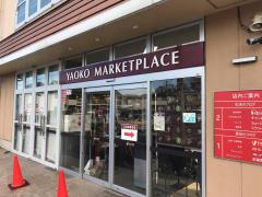 バンクマップ 武蔵野銀行東所沢支店 所沢市 の周辺施設写真一覧 1ページ