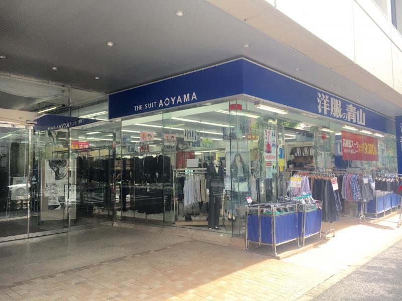 マーケットピア 洋服の青山 水道橋東口店 千代田区神田三崎町
