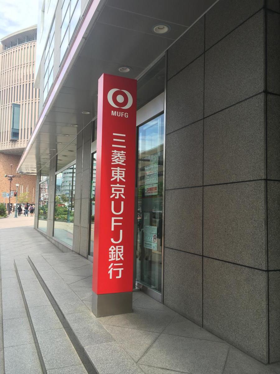バンクマップ 三菱ｕｆｊ銀行三宮支店 神戸市中央区磯上通