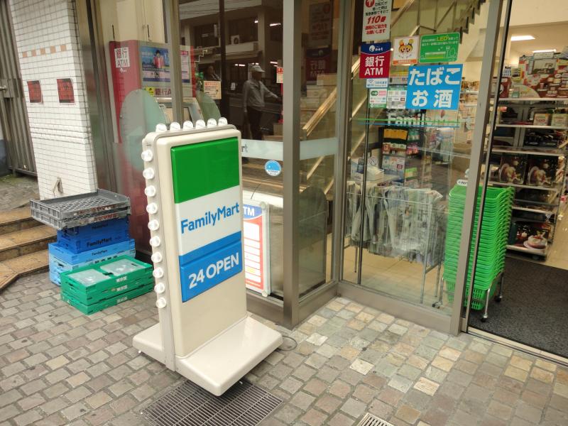 マーケットピア ファミリーマート 横須賀中央駅前店 横須賀市若松町