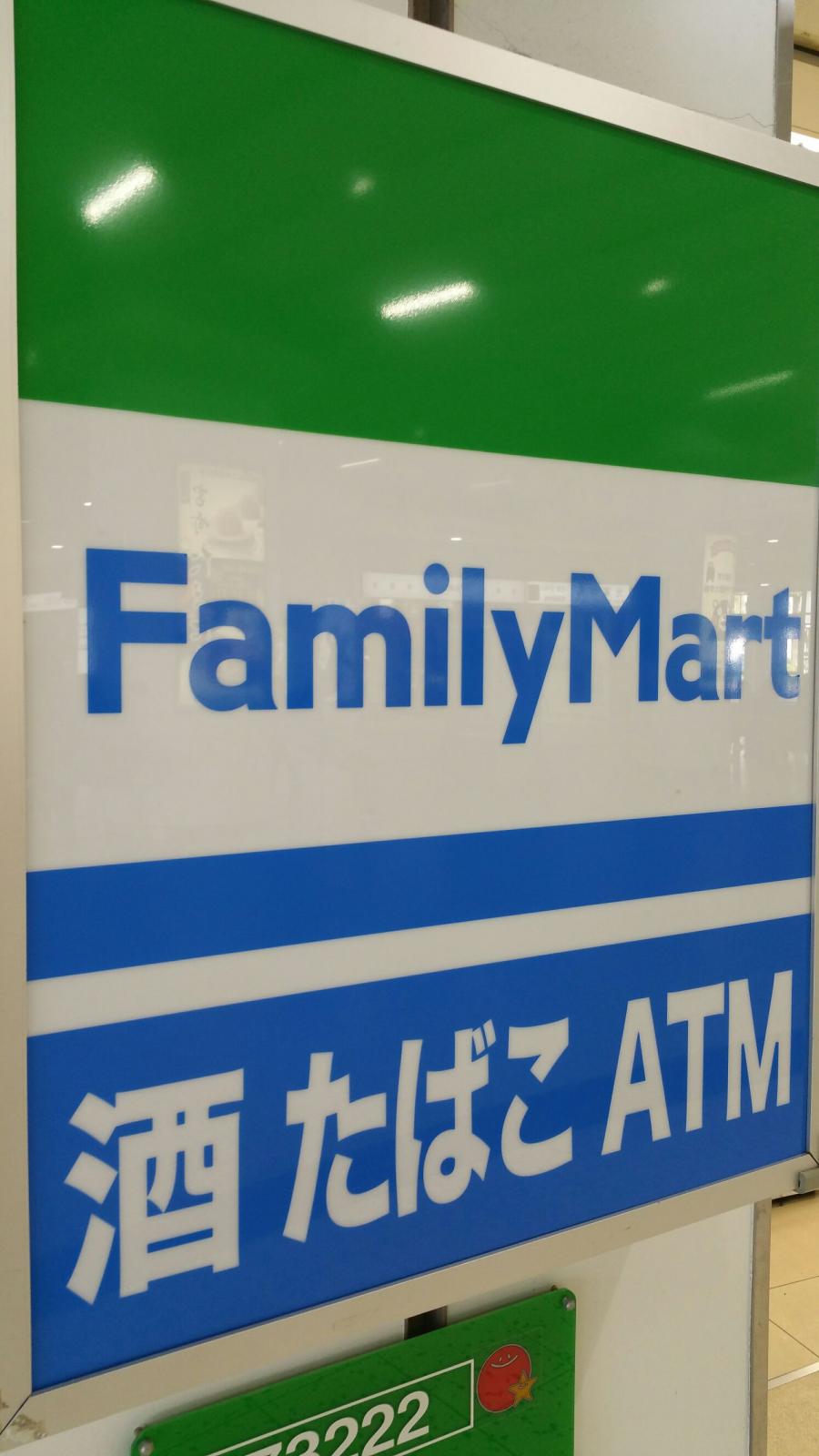 マーケットピア ファミリーマート ｊｒ宮崎駅店 宮崎市錦町
