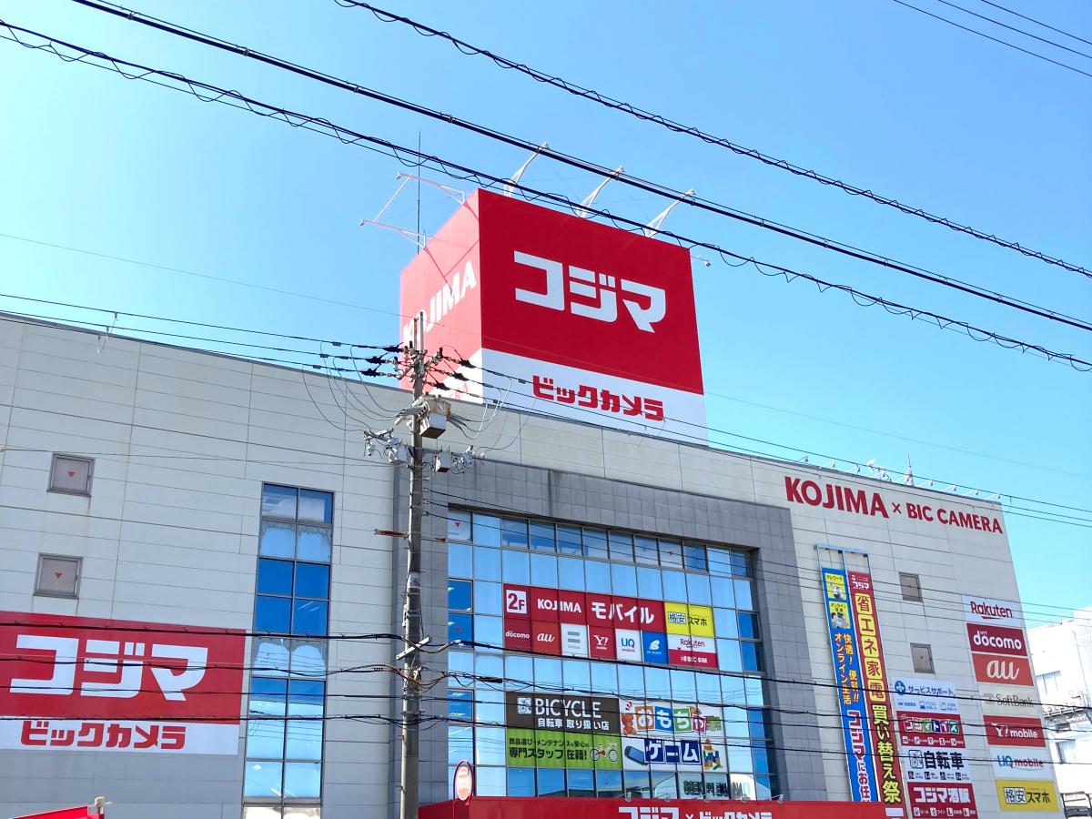 マーケットピア コジマ ビックカメラ 大東店 マーケットピア コジマ ビックカメラ 大東店