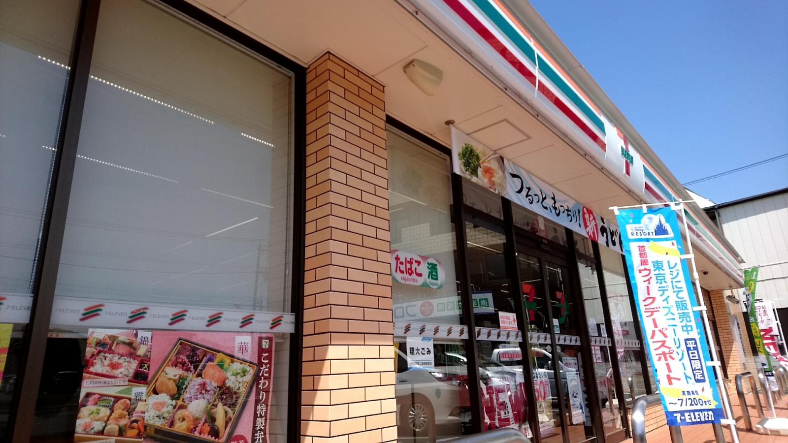 マーケットピア 写真 セブンイレブン 伊勢原１丁目店