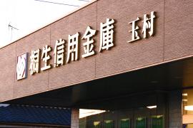 バンクマップ しののめ信用金庫新町支店 高崎市新町