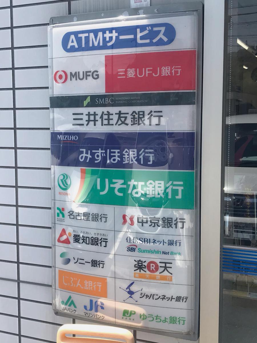 マーケットピア ローソン 幸田荻 額田郡幸田町荻