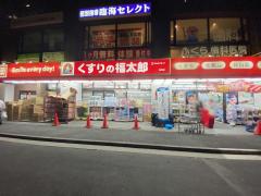 マーケットピア 江戸川区のドラッグストア 薬局 薬店 一覧