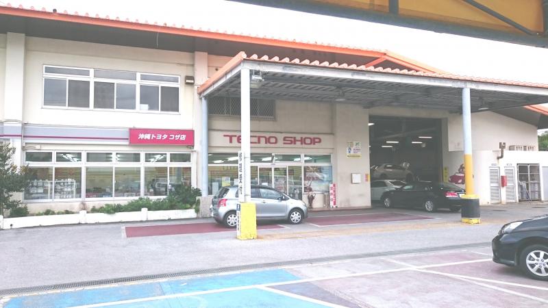 マーケットピア 沖縄トヨタ自動車コザ店