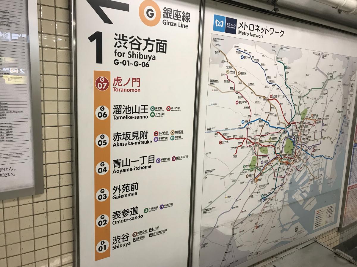 ユキサキnavi 東京メトロ銀座線虎ノ門駅