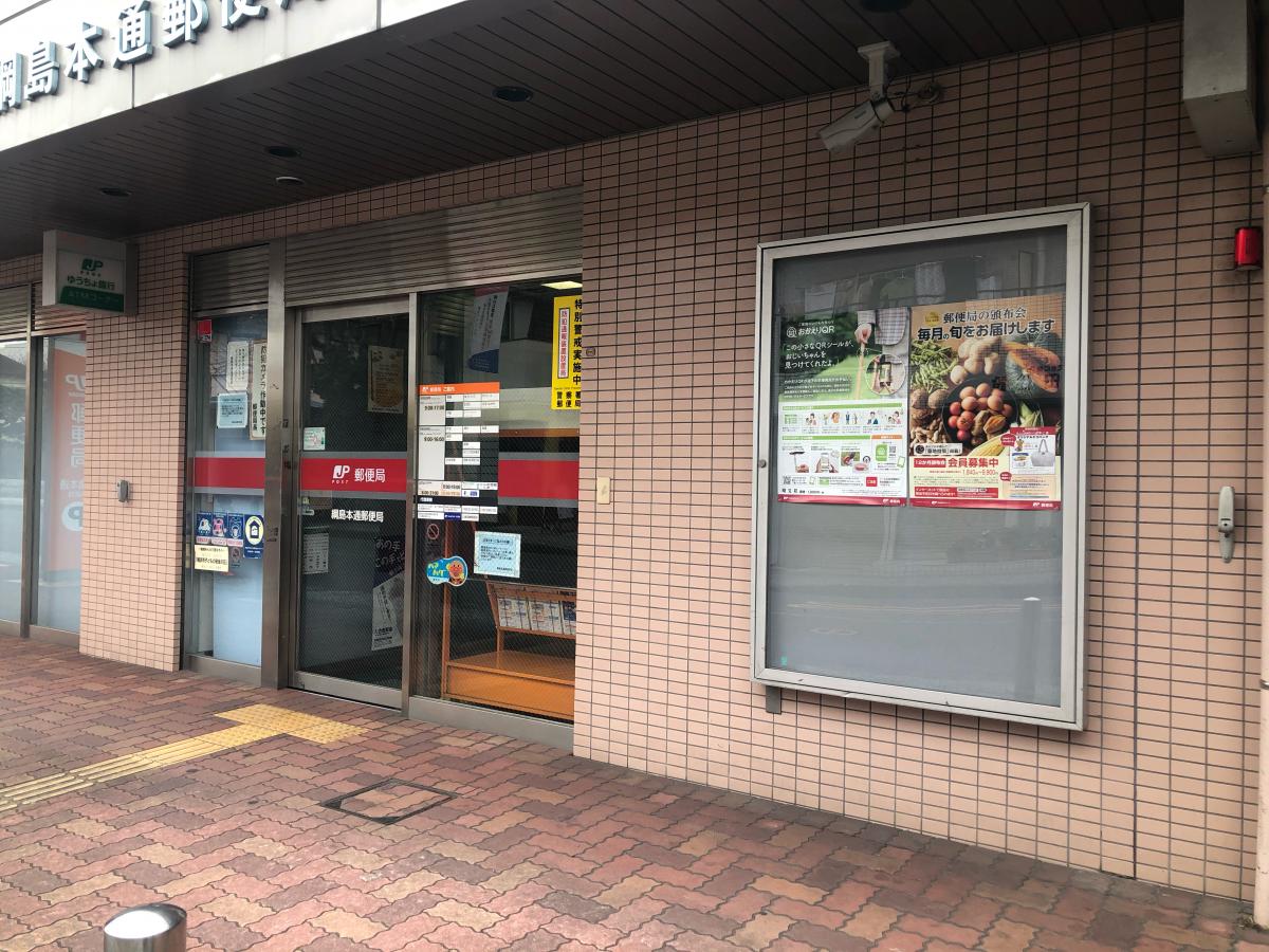 バンクマップ 綱島本通郵便局 横浜市港北区綱島西