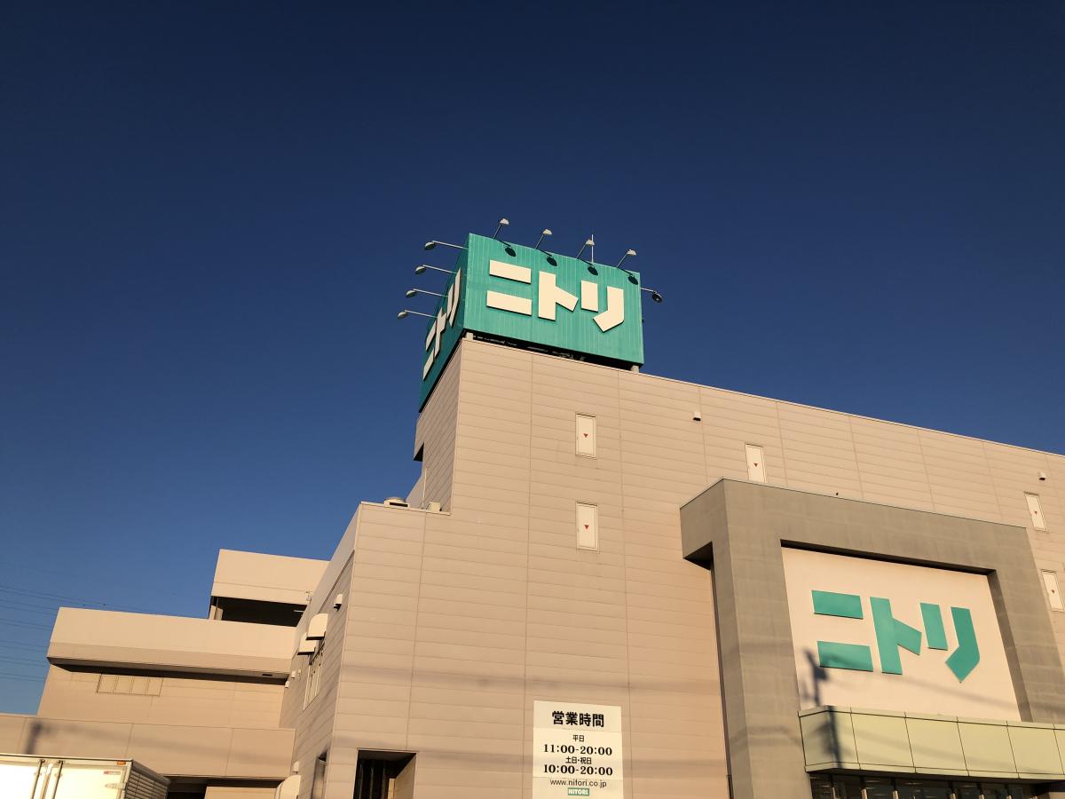 マーケットピア ニトリ 横須賀店 横須賀市池田町