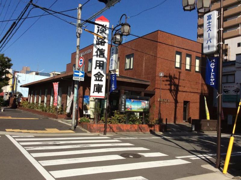 バンクマップ 淡路信用金庫西宮支店 西宮市笠屋町
