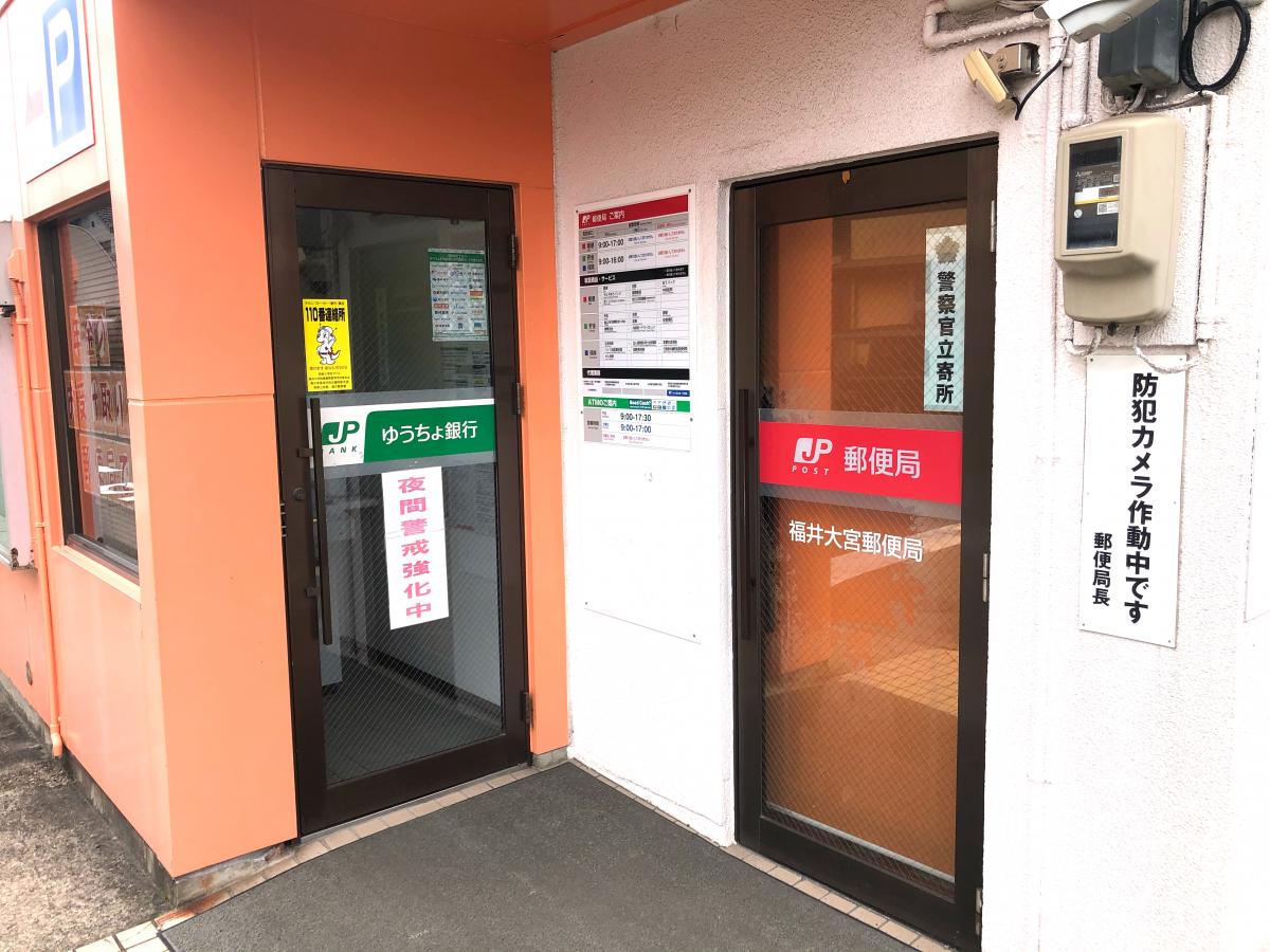 バンクマップ 福井大宮郵便局 福井市大宮