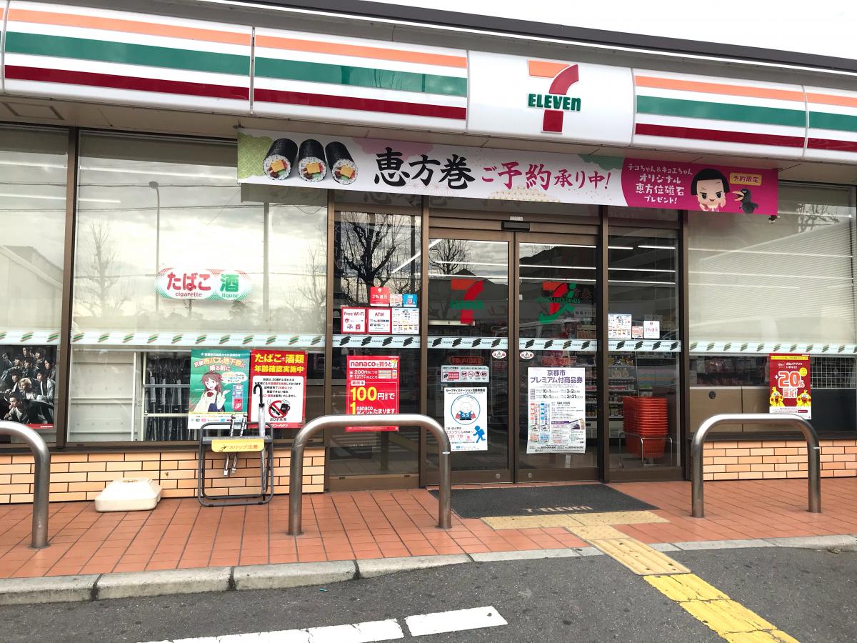 マーケットピア セブンイレブン 京都山科打越町店