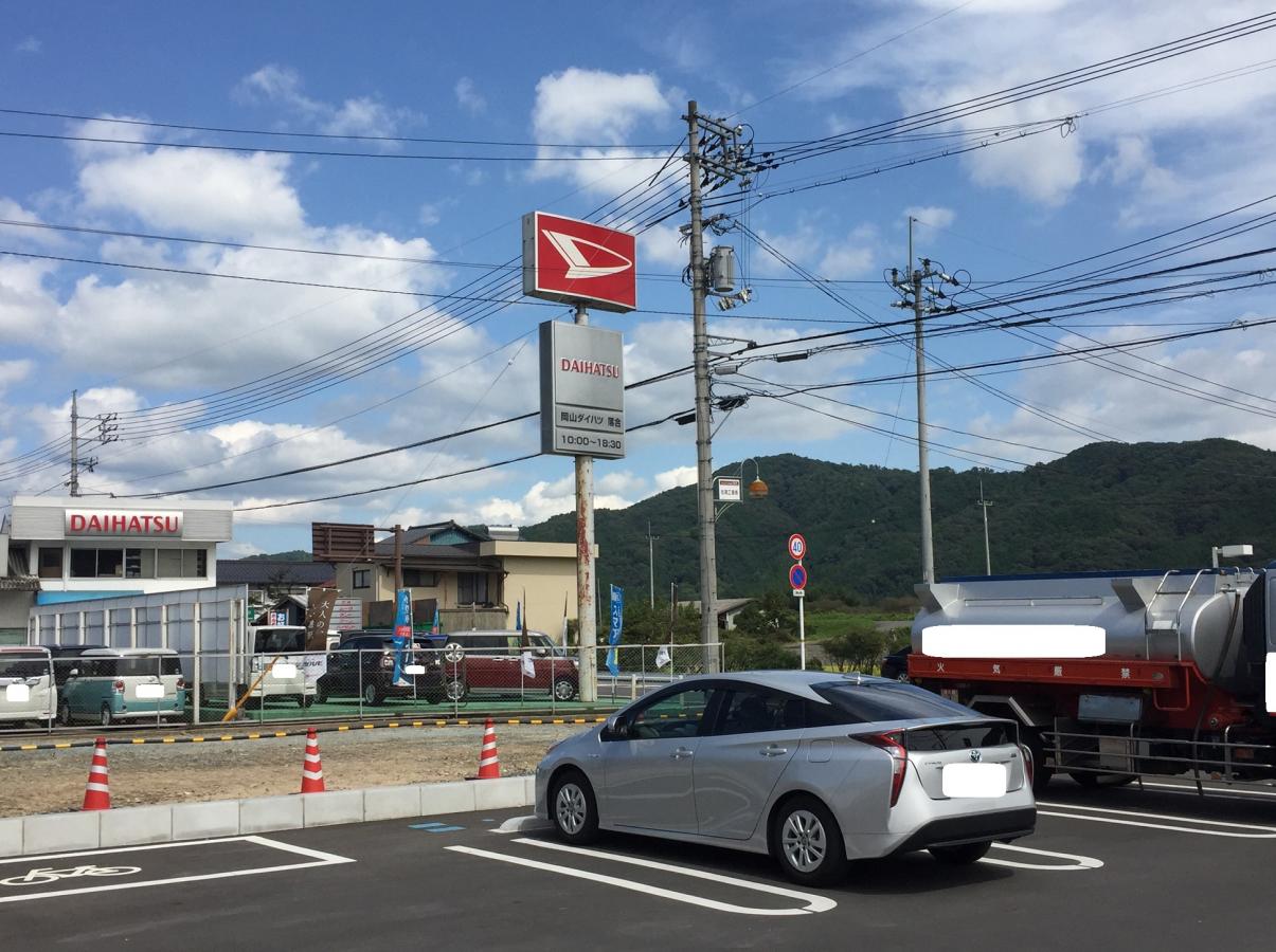 マーケットピア 岡山ダイハツ販売落合店 真庭市上市瀬