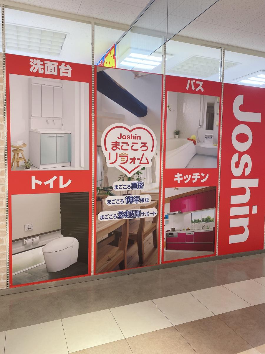 マーケットピア ジョーシン 鳴海店 名古屋市緑区 の投稿写真一覧
