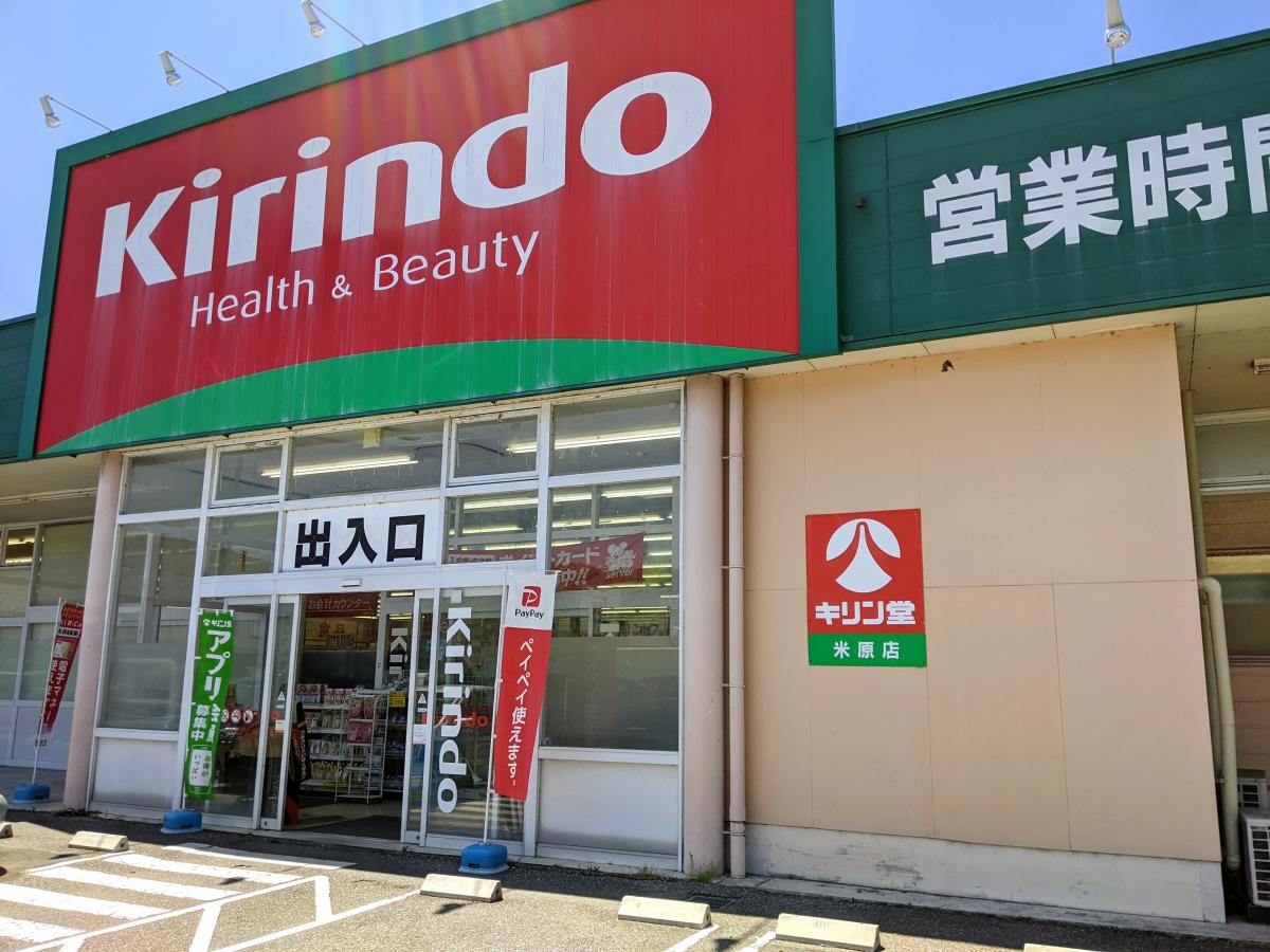 旅探 たびたん 鍋冠まつり 米原市 周辺施設 口コミ 写真 動画