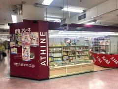 旅探 たびたん 日本旅行 京橋店 大阪市都島区 の周辺施設写真一覧 1ページ