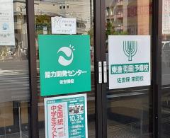 保険の玉手箱 周辺施設写真 第一生命保険株式会社 佐世保営業支社 保険の玉手箱 周辺施設写真 第一生命保険株式会社 佐世保営業支社