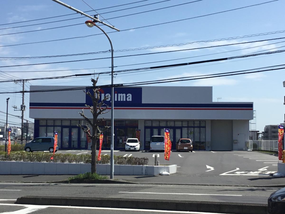 マーケットピア また行きたくなるお店です ノジマｎｅｗ湘南台店 藤沢市 のお気に入りコメント 口コミ