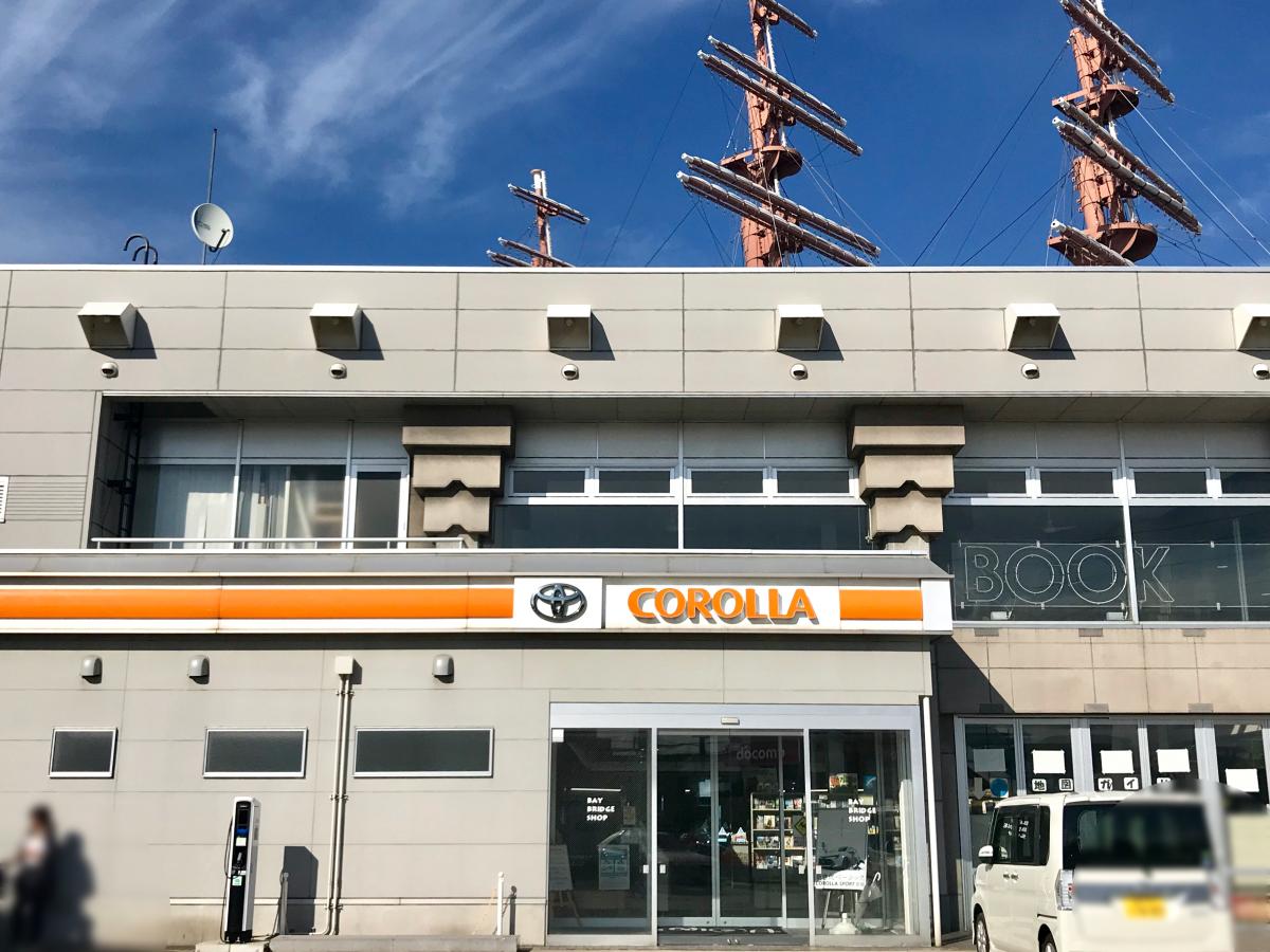 マーケットピア トヨタカローラ青森ベイブリッジ店
