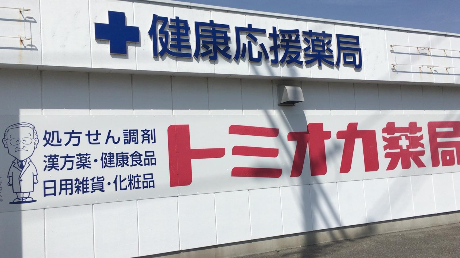 ビッグカンパニー クリナップ株式会社 熊谷営業所 熊谷市 周辺施設 口コミ 写真 動画