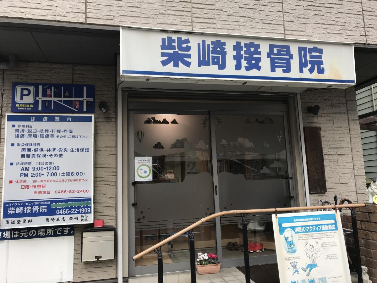 ドッグメディカル いしがみ動物病院 藤沢市 周辺施設 口コミ 写真 動画