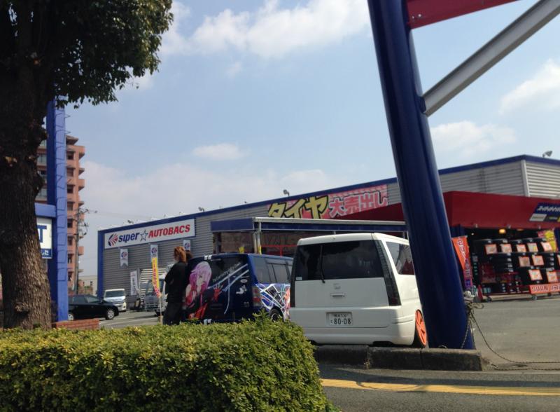 マーケットピア スーパーオートバックス 熊本東バイパス店のコメント一覧