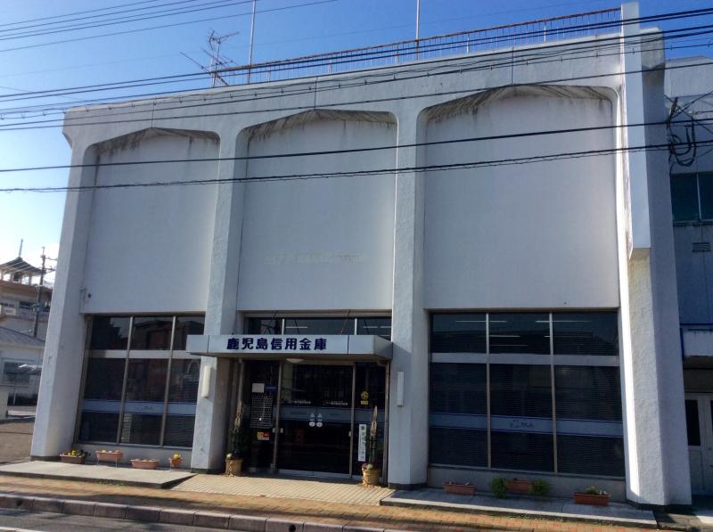 鹿児島信用金庫鹿屋支店／ホームメイト