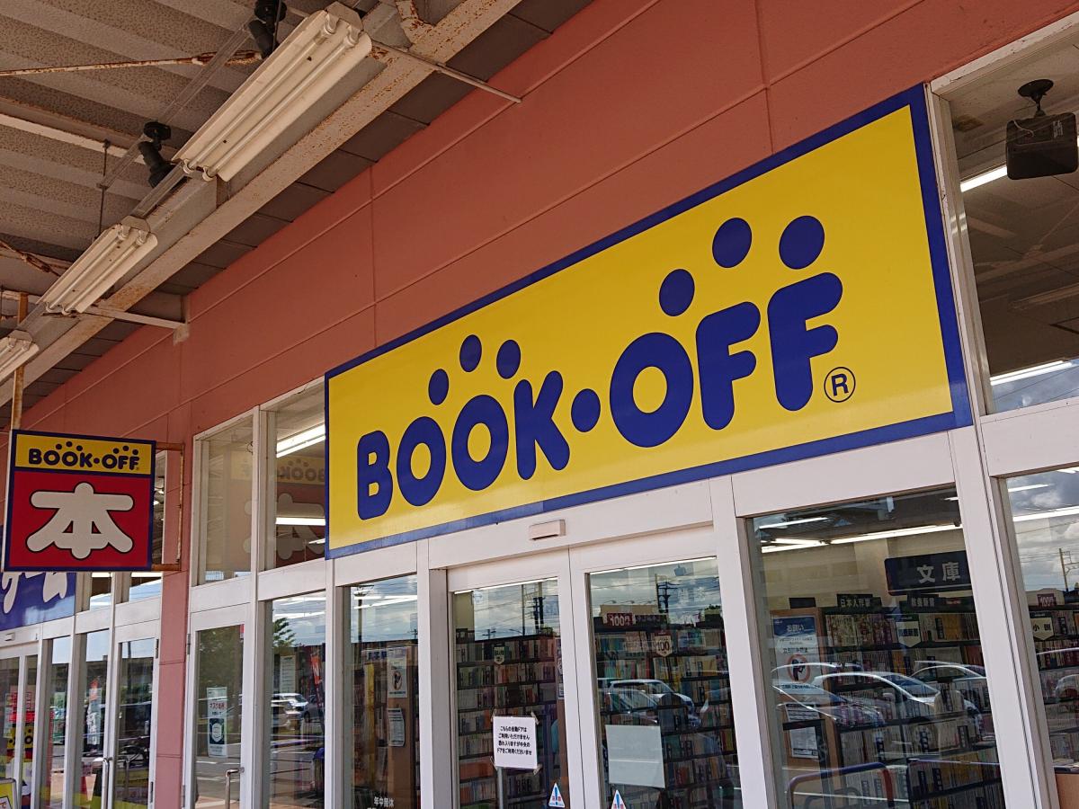 マーケットピア ブックオフ 千葉おゆみ野店 千葉市緑区おゆみ野中央