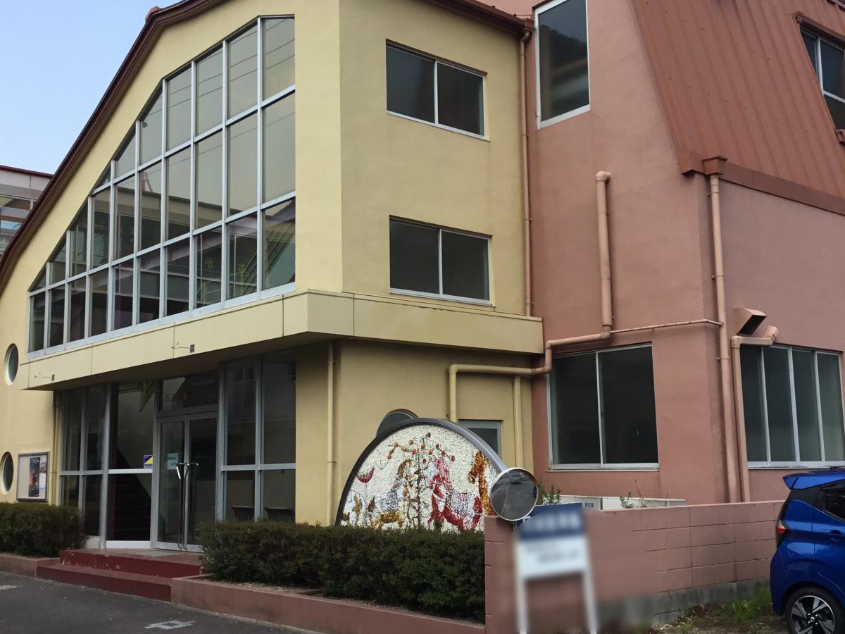 スタディピア 名古屋文化幼稚園 名古屋市東区白壁