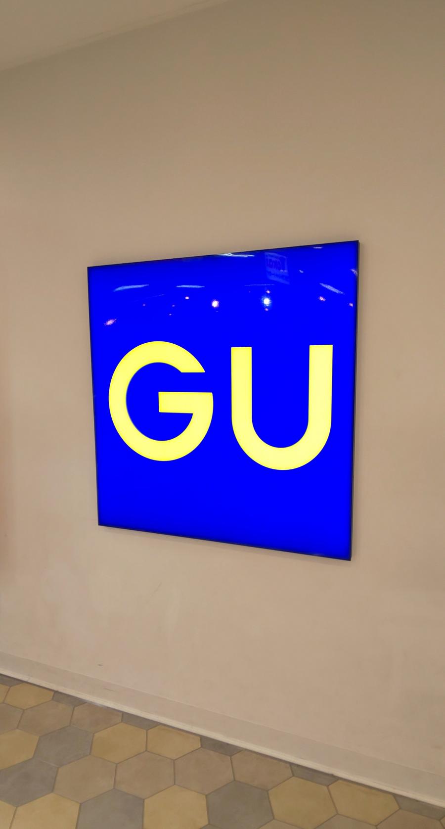 マーケットピア ジーユーアルカキット錦糸町店 墨田区錦糸