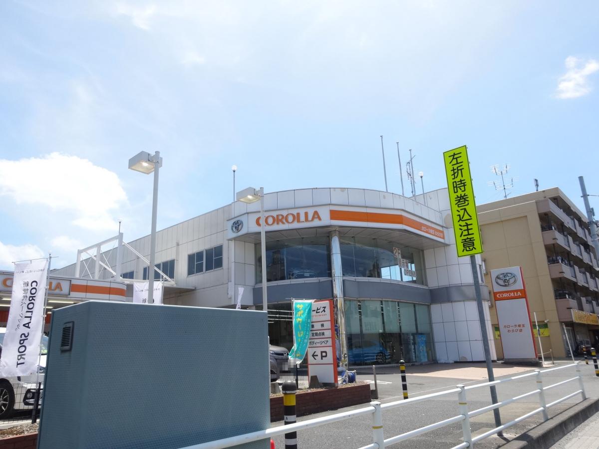 マーケットピア】トヨタカローラ埼玉わらび店（蕨市中央）