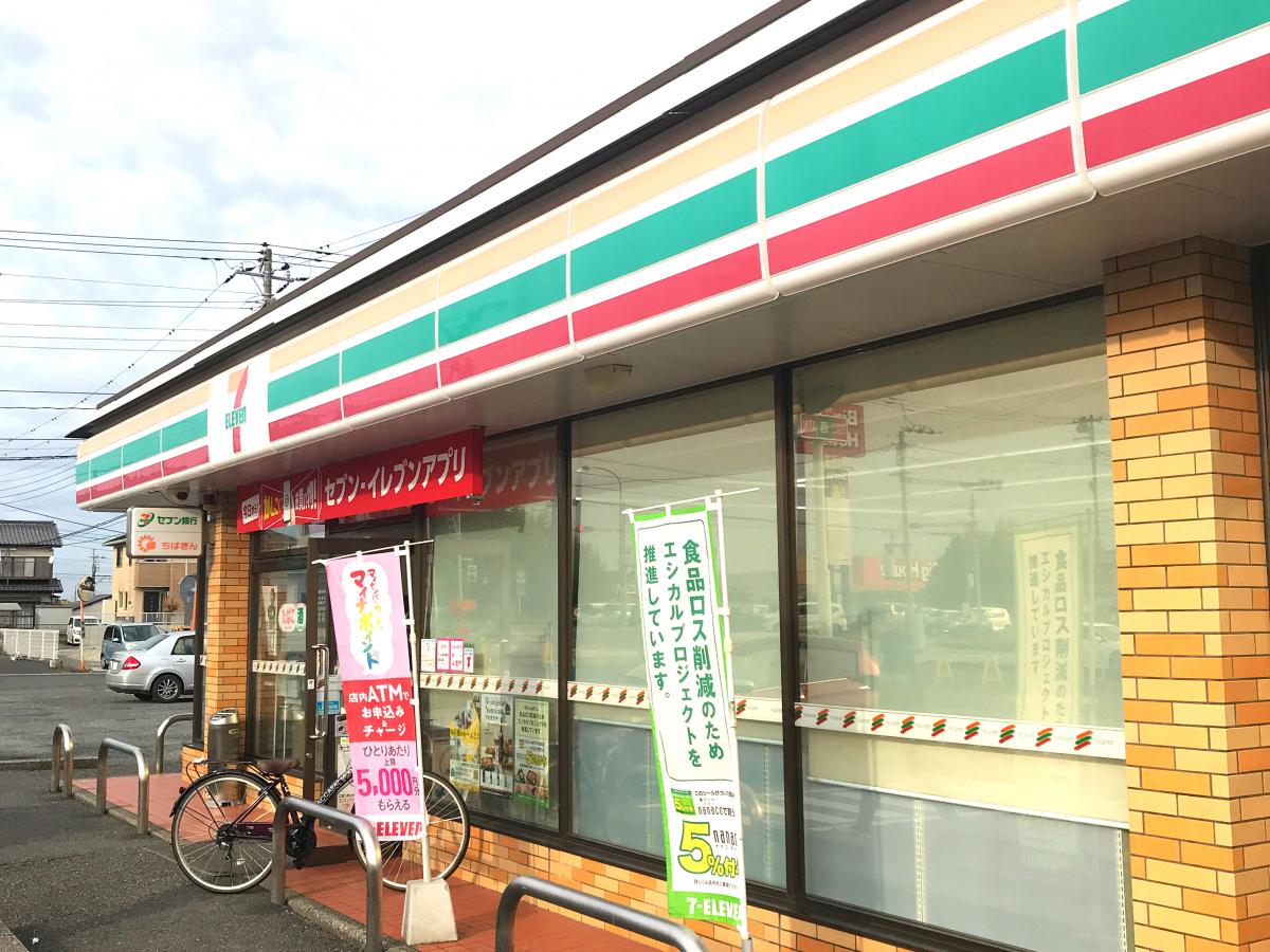マーケットピア セブンイレブン 東茂原店 茂原市東茂原 マーケットピア セブンイレブン 東茂原店 茂原市東茂原
