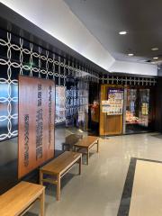 カブガイド ｓｍｂｃ日興証券株式会社 横浜支店 横浜市西区 の周辺施設写真一覧 4ページ