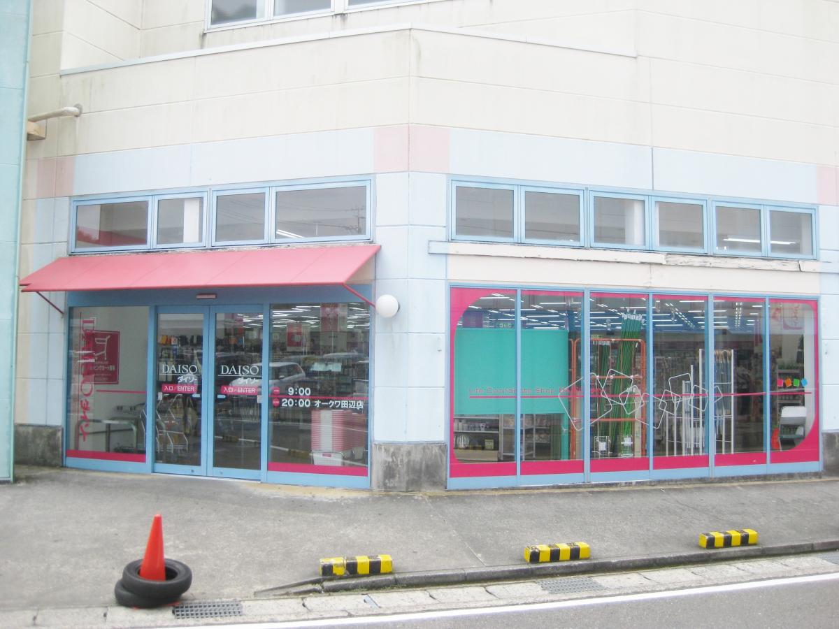 マーケットピア マックハウスパビリオンシティ田辺店 田辺市 周辺施設 口コミ 写真 動画 マーケットピア マックハウスパビリオンシティ田辺店 田辺市 周辺施設 口コミ 写真 動画