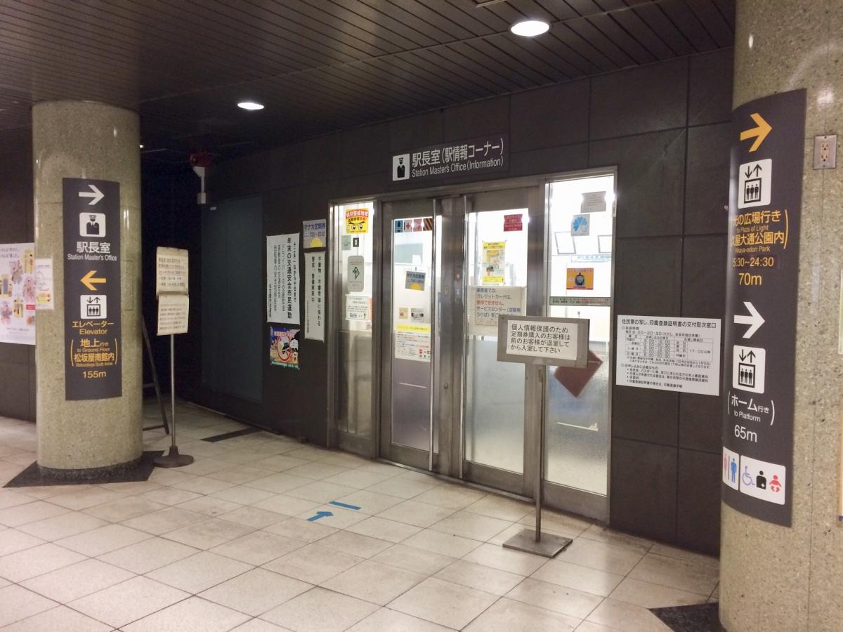 ユキサキナビ 松坂屋の最寄り駅 矢場町駅 名古屋市中区 のお気に入りコメント 口コミ