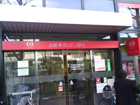 バンクマップ 三菱ｕｆｊ銀行中野駅前支店 中野区中野