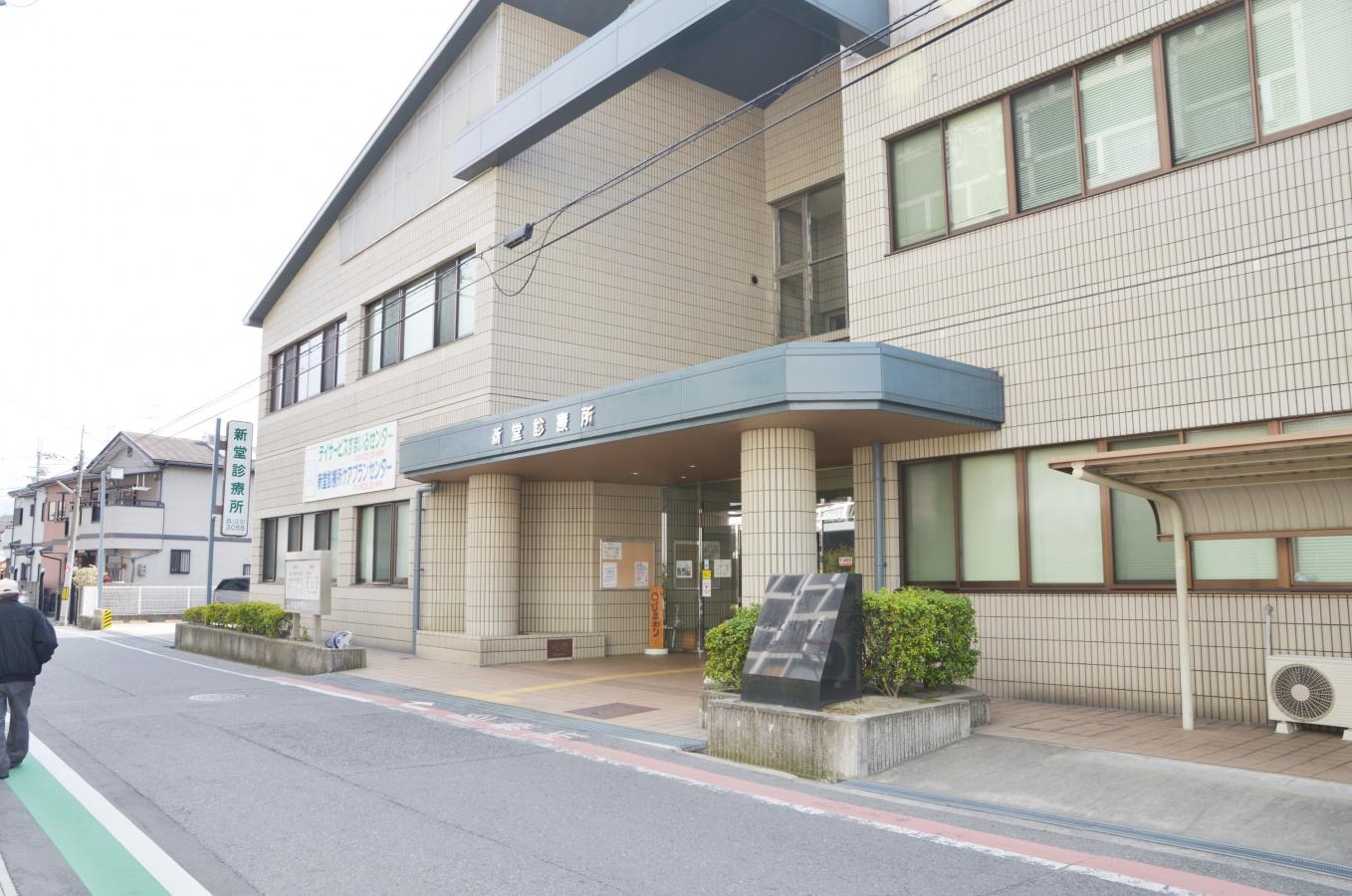 ドクターマップ 新堂診療所 富田林市若松町