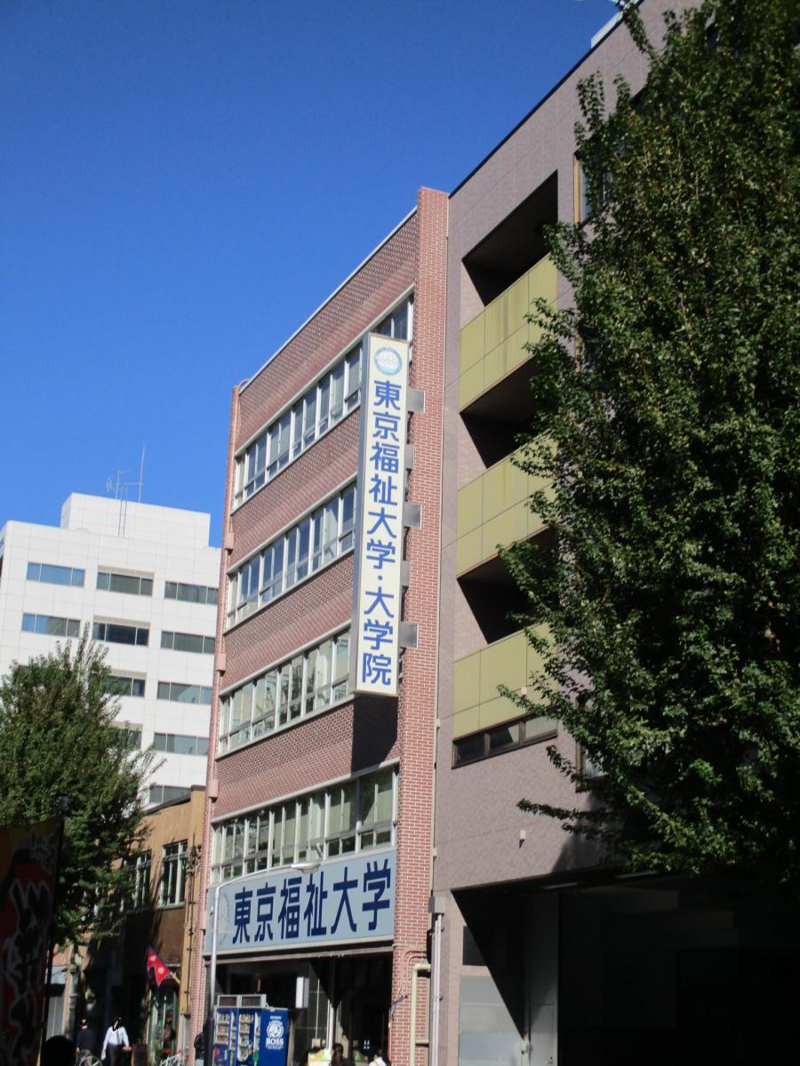【スタディピア】東京福祉大学名古屋キャンパス 【スタディピア】東京福祉大学名古屋キャンパス