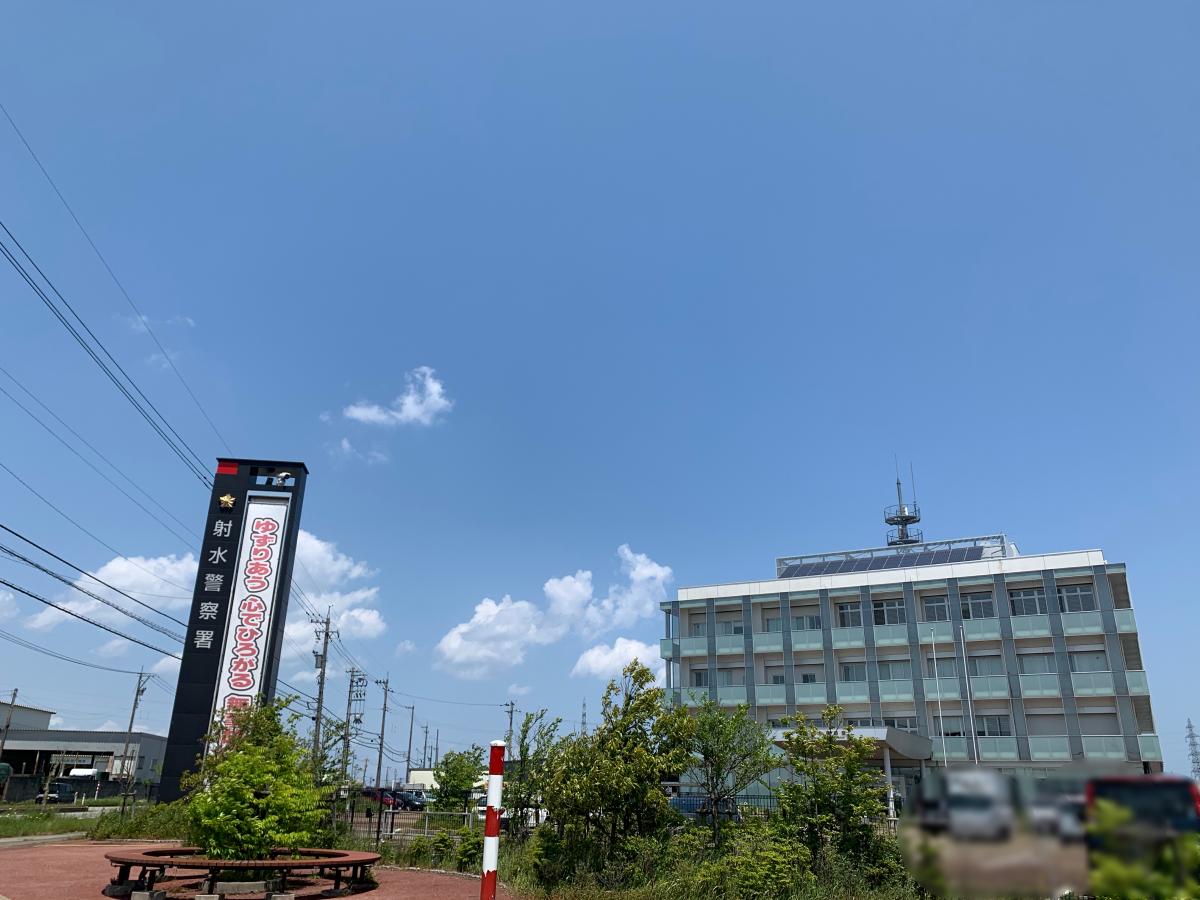 警察署