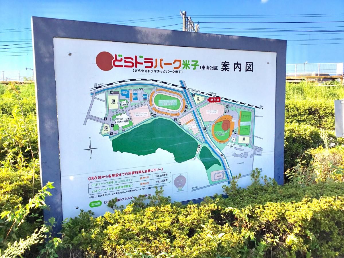 旅探 たびたん どらやきドラマチックパーク米子 米子市東山町