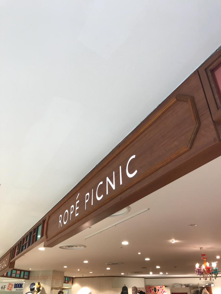 マーケットピア ロペピクニック ルミネ大宮店 さいたま市大宮区錦町